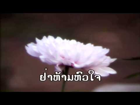 Yar Harm Hua Jai - Daraphet [Lao Love MV Song]