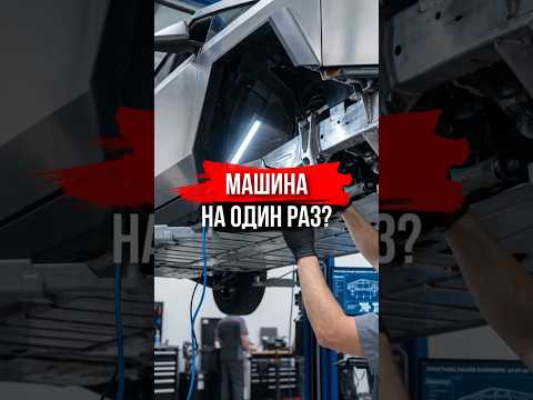 Почему Сайбертрак Рассыпается При Ударе