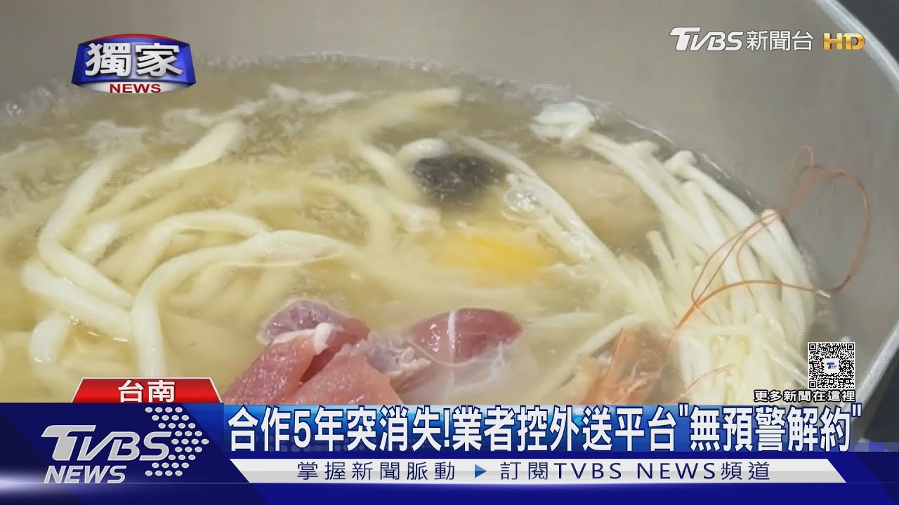 控外送平台「無預警解約」!損失上萬求償無門 平台回應了