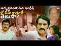 ఆస్తి కోసం రావురమేష్ ఎంత పని చేసాడో Amma