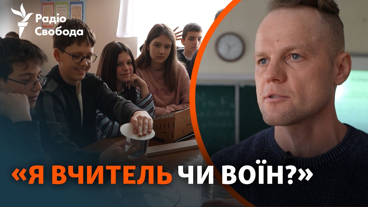 Вчитель фізики збирає мільйони переглядів
