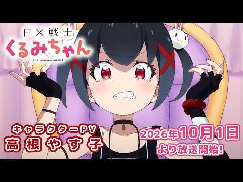 FX戦士くるみちゃん Video4