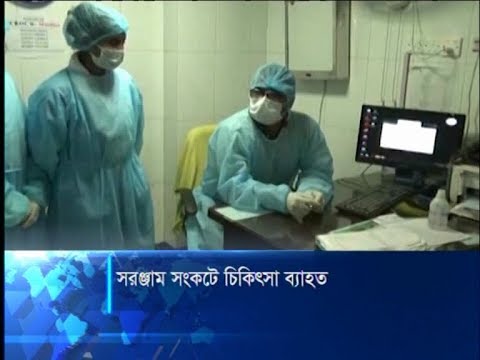 নিরাপত্তা সরঞ্জাম না থাকায় নোয়াখালীতে করোনা সেবা দিতে অনিহা চিকিৎসকদের | ETV News
