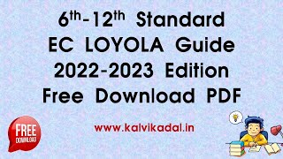 6th - 12th EC LOYOLA Guide 2022-23 pdf download | 6th to 12th LOYOLA EC Guide 2022-23 | ec loyola