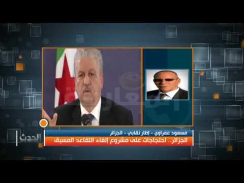 الجزائر.. احتجاجات على مشروع إلغاء التقاعد المسبق