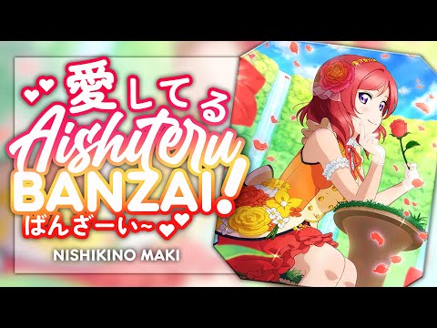 Aishiteru Banzai! (愛してるばんざーい!) - Nishikino Maki Solo ver. [KAN/ROM/ENG Full Lyrics]