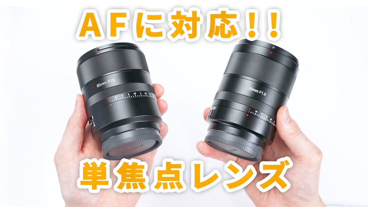 七工匠 7artisans 50mmと85mm F1.8 AFのレビュー｜SONY α7IVでポートレート撮影を楽しんできました