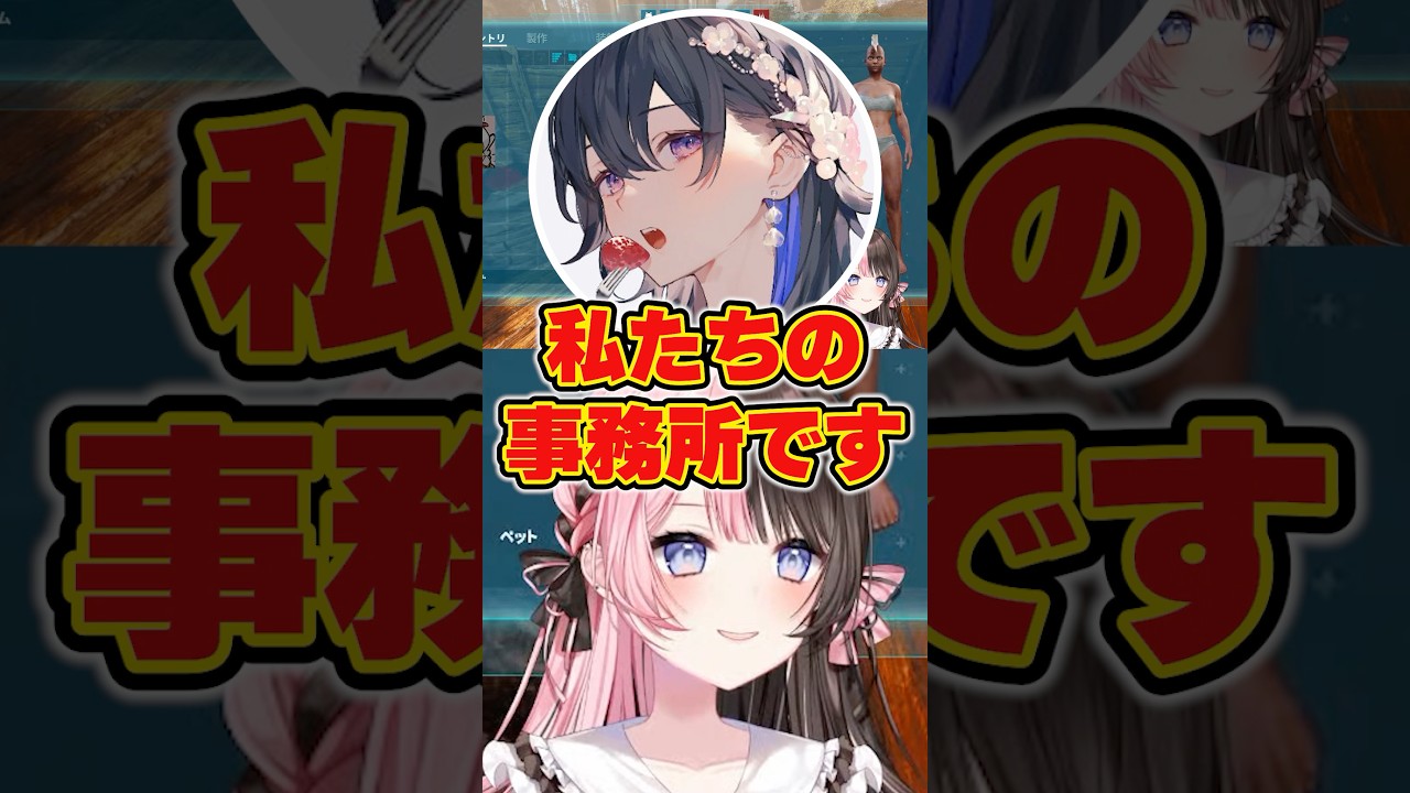劣悪な環境の事務所を紹介される橘ひなのwww【ぶいすぽ/切り抜き/一ノ瀬うるは】