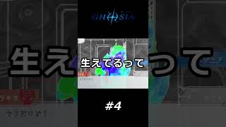 全方面にめっちゃ優しいジナ【グノーシア】#shorts #gnosia #グノーシア #ジナ #ラキオ #人狼ゲーム #ゲーム実況