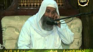 فقه أحكام الطهارة 9 12 2012 الدرس الثامن عشر
