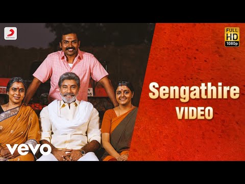 sengathire song lyrics Thumbnail