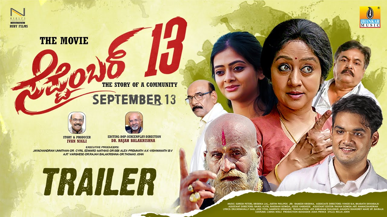 Punnami Nagu Official Trailer