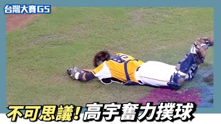 [分享] 成晉被接飛球影片