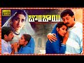 Bombay Superhit Telugu Full Length HD Movie Arvind Swamy Manisha Koirala Tollywood Box Office