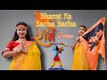 Bharat Ka Bacha Bacha Jai Shree Ram Bolega | Jyoti Dance Tube