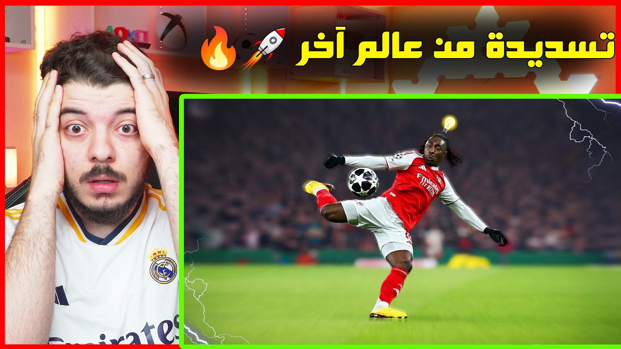 أقوى التسديدات الصاروخية في كرة القدم! (ميسي رونالدو فالفيردي وغيرهم!😨)