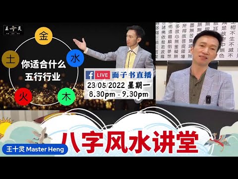 按摩業五行