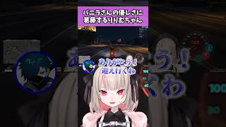 【#VCRGTA3】バニラさんの優しさに葛藤するりりむちゃん #魔界ノりりむ #にじさんじ #バニラ #だるまいずごっど