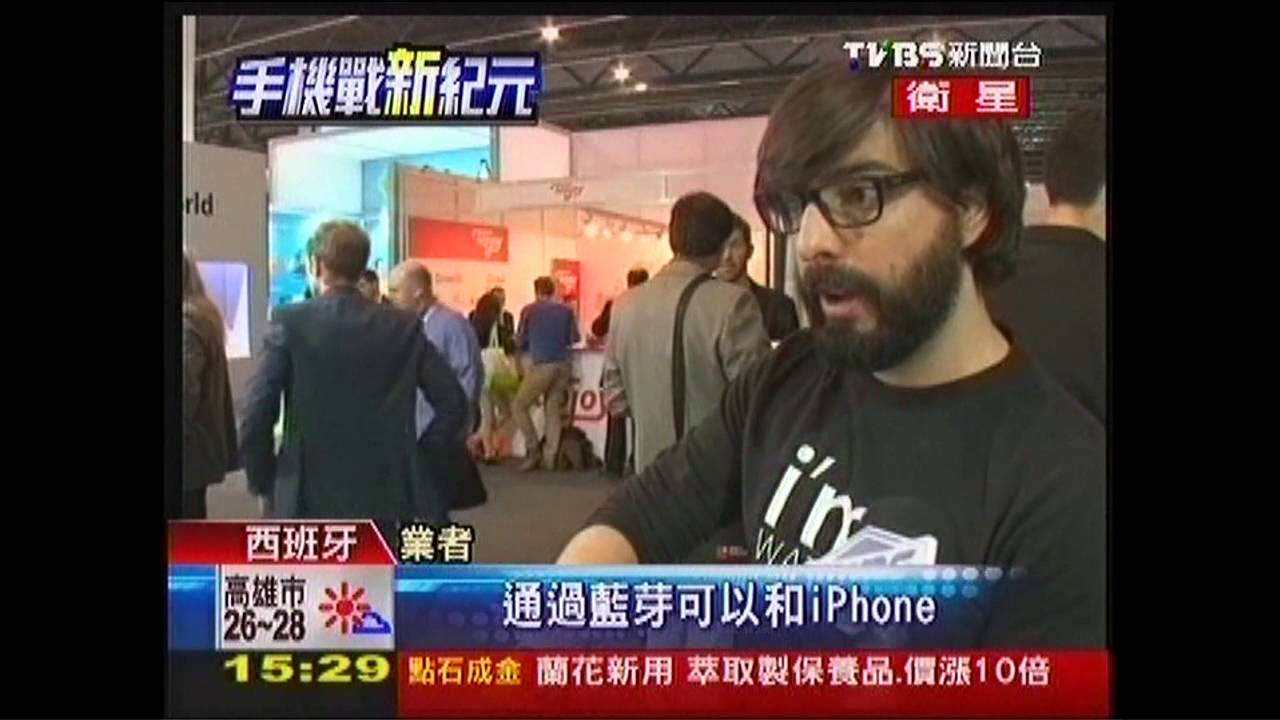MWC最佳3C獎　台灣hTC、華碩掄冠