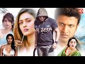 Puneeth Rajkumar Vijay New Released Kannada Blockbuster Rachita Ram Erica Action South Movie