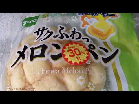 pasco　敷島製パン　Saku Fuwa Melon Pan　サクふわっメロンパン　北海道産　発酵バター　発酵バター入りマーガリンを使用しています　「菓子パン」