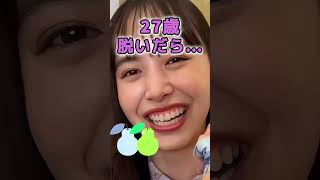 井桁弘恵さんがあんな姿に… #美女 #ピタ止めチャレンジ