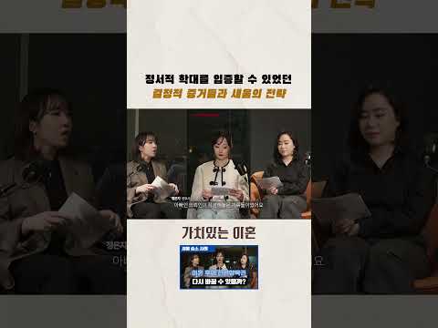 정서적 학대를 입증할 수 있었던 결정적 증거들과 새움의 전략ㅣ법무법인 새움 https://img.youtube.com/vi/6iNI3UD7gWo/0.jpg 정서적 학대를 입증할 수 있었던 결정적 증거들과 새움의 전략ㅣ법무법인 새움