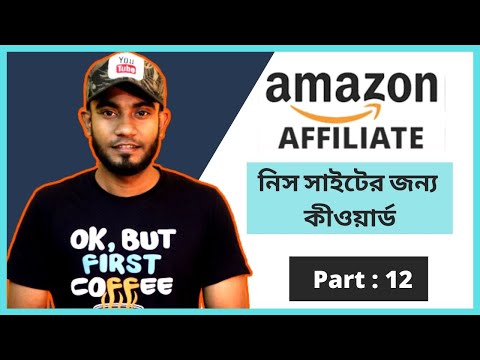 What is Amazon Affiliate Marketing। Amazon Affiliate Marketing Earn Money Online