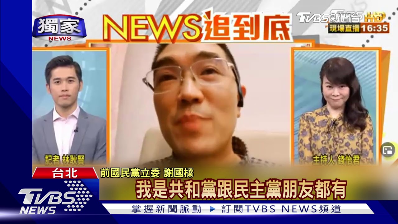 PO拜登兒合照 謝國樑:想籲綠別只押川普