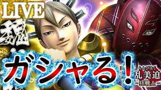 【ﾅﾅﾌﾗ生放送】霊凰、乱美迫リミテッド！検証楽しそう！確実に取る！！【ｷﾝｸﾞﾀﾞﾑｾﾌﾞﾝﾌﾗｯｸﾞｽ】