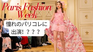 パリコレ出演？！！！！