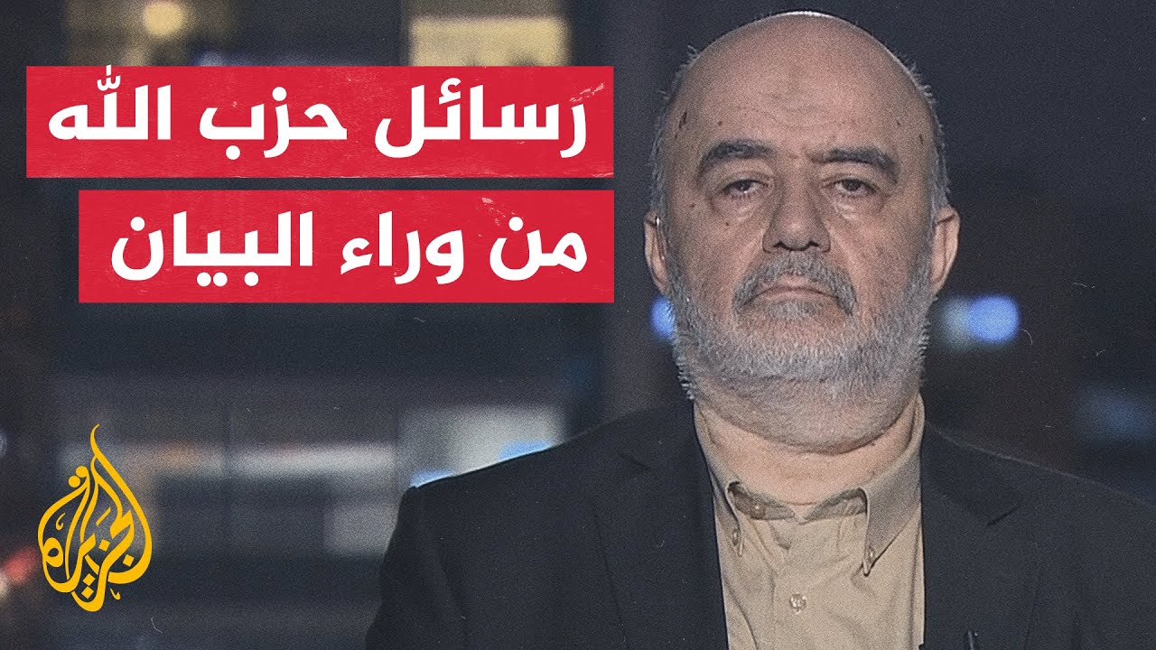 حزب الله اللبناني يوجه رسالة لافتة في كتاب للرؤساء والشعب اللبناني أعتبر الأ