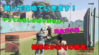 【GTA5】デスマ勢プレイヤーと手を組んで攻め込んだら相手がとんでもないプレイヤーだった...
