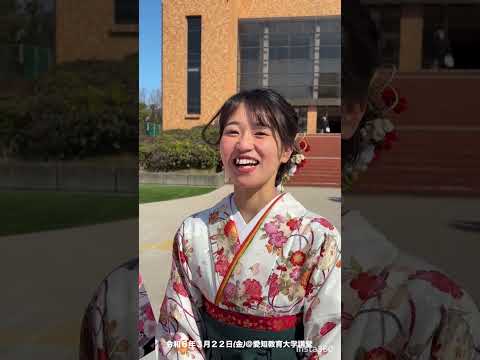 【愛知教育大学】令和5年度卒業式　 #ショートshort #愛知教育大学