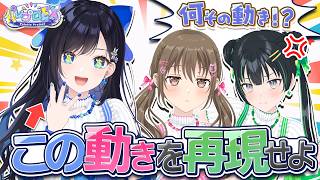 リズムに合わせて動きを再現せよ!! パレプロ・リズム・アクション💃【 #パレプロEX 】