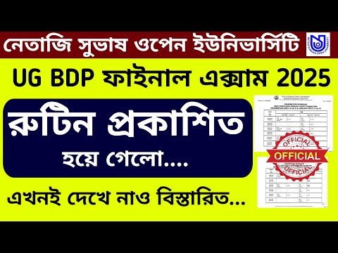 NSOU UG, BDP Final Exam Routine 2025 - 2026 ।। @SikkhaNibir