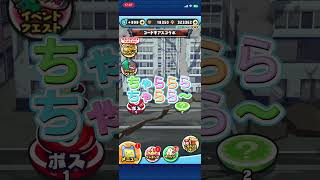 妖怪ウォッチ名曲BGM #妖怪ウォッチ #ぷにぷに #BGM #妖怪ウォッチ