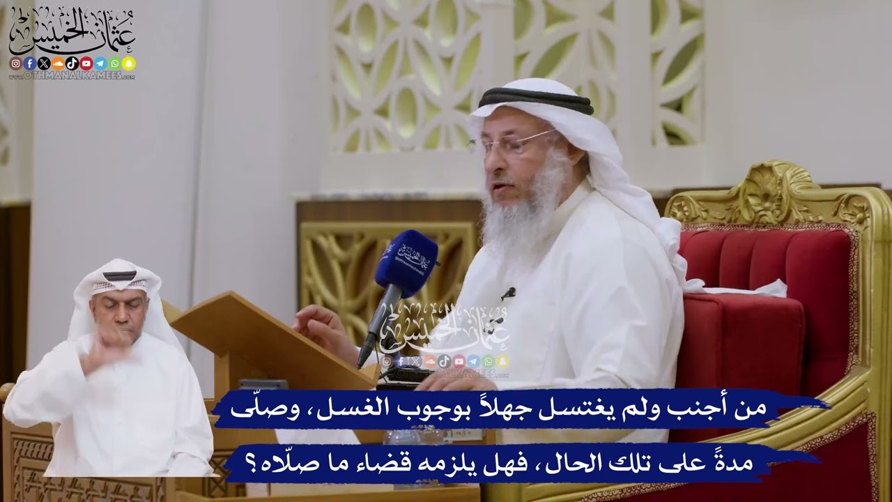 166 - من أجنب ولم يغتسل جهلاً بوجوب الغسل، وصلّى مدةً على تلك الحال، فهل يلزمه ق