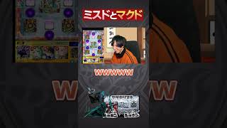 信じるか信じないかはあなた次第【モンスト】