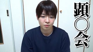 宗教勧誘に遭いにいった話
