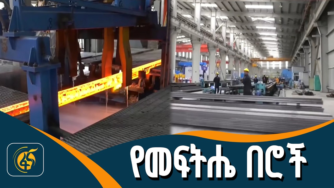 አምራቾች ችግሮቻቸውን የሚያሰሙበት ካውንስል