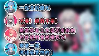彗醬爲了嚇後輩提出了傷敵一千自損八百的提議！【星街彗星×櫻巫女×水宮樞×響咲莉歐娜】【hololive中文精華】【ホロライブ切り抜き】【中日字幕|附文法、單字解釋】