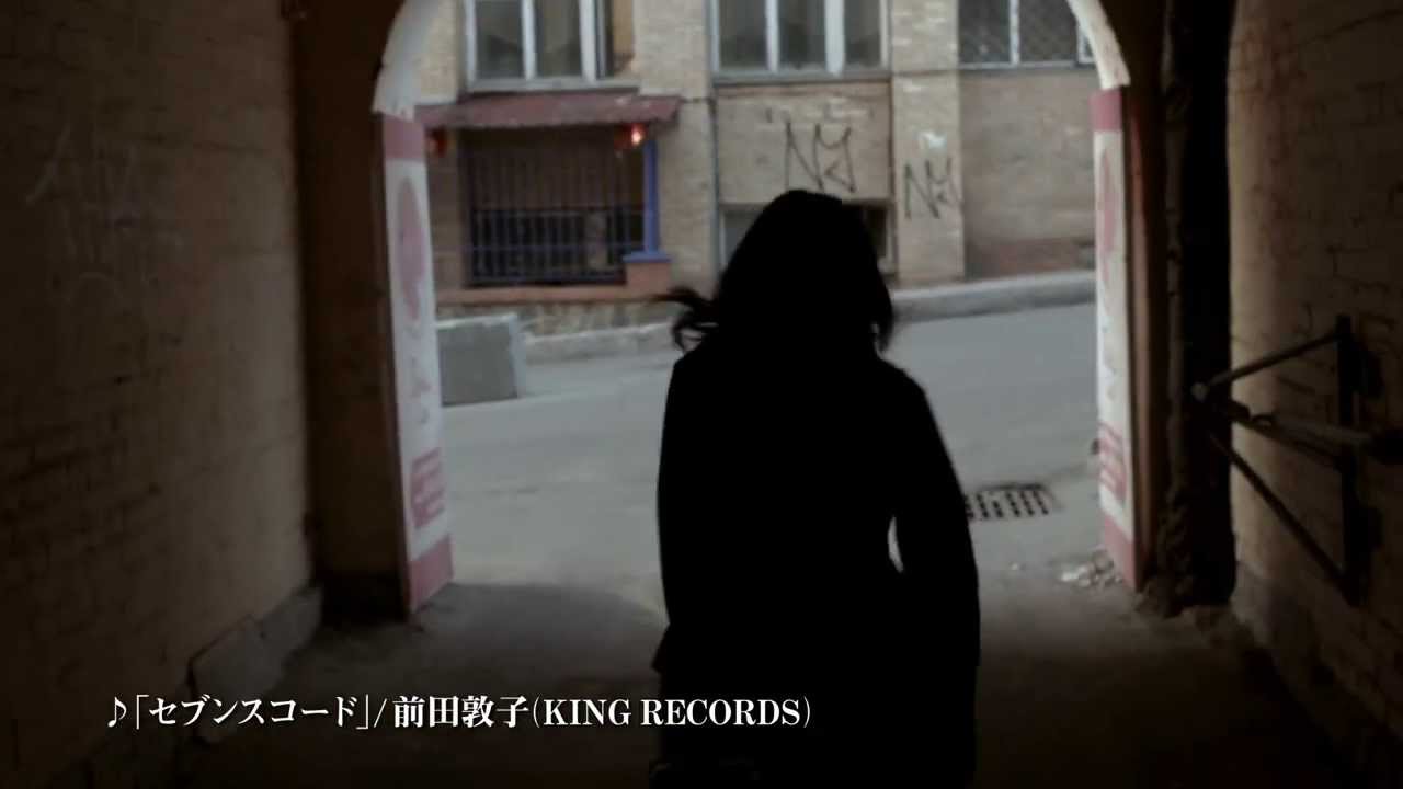 映画『Seventh Code : セブンスコード』予告編