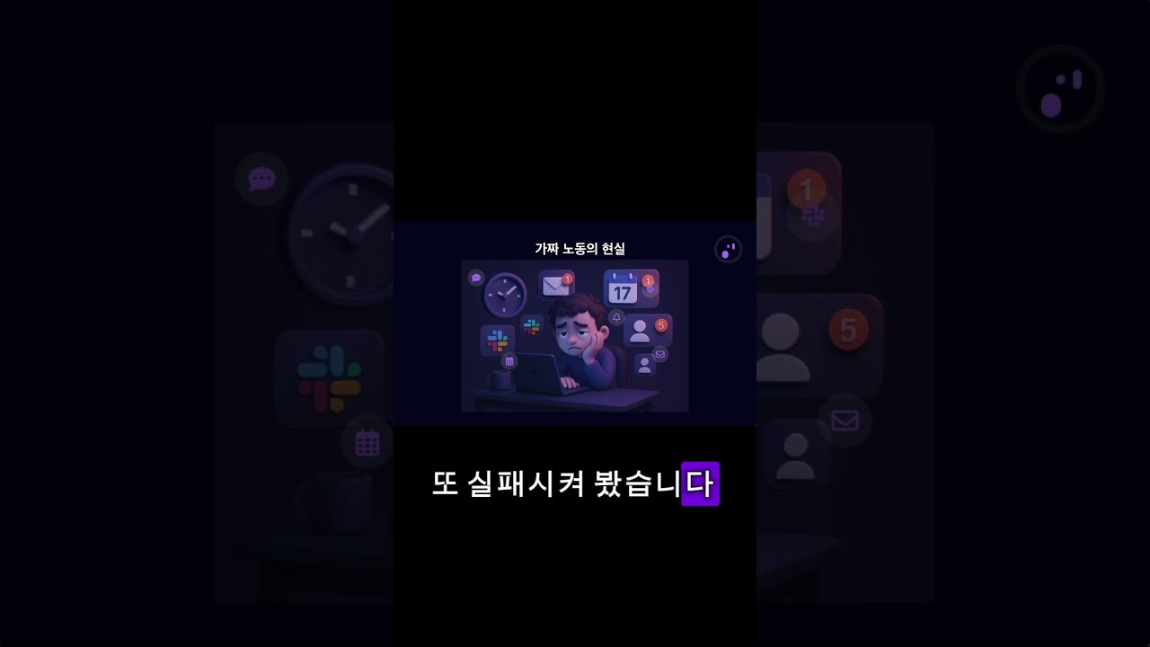 매일 이런 일들을 하고 계시진 않나요? #쇼츠