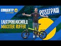 Maxxter RUFFER (black-green) - відео