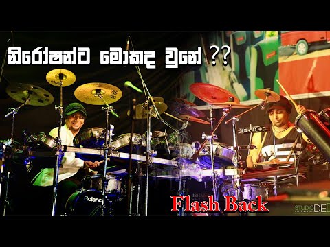 Dilisena Denetha Obe | Nadini Premadasa With Flashback