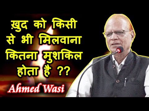 ख़ुद को किसी से भी मिलवाना कितना मुशकिल होता है AHMED WASI, Kurla Mushaira 2019, Mushaira Media