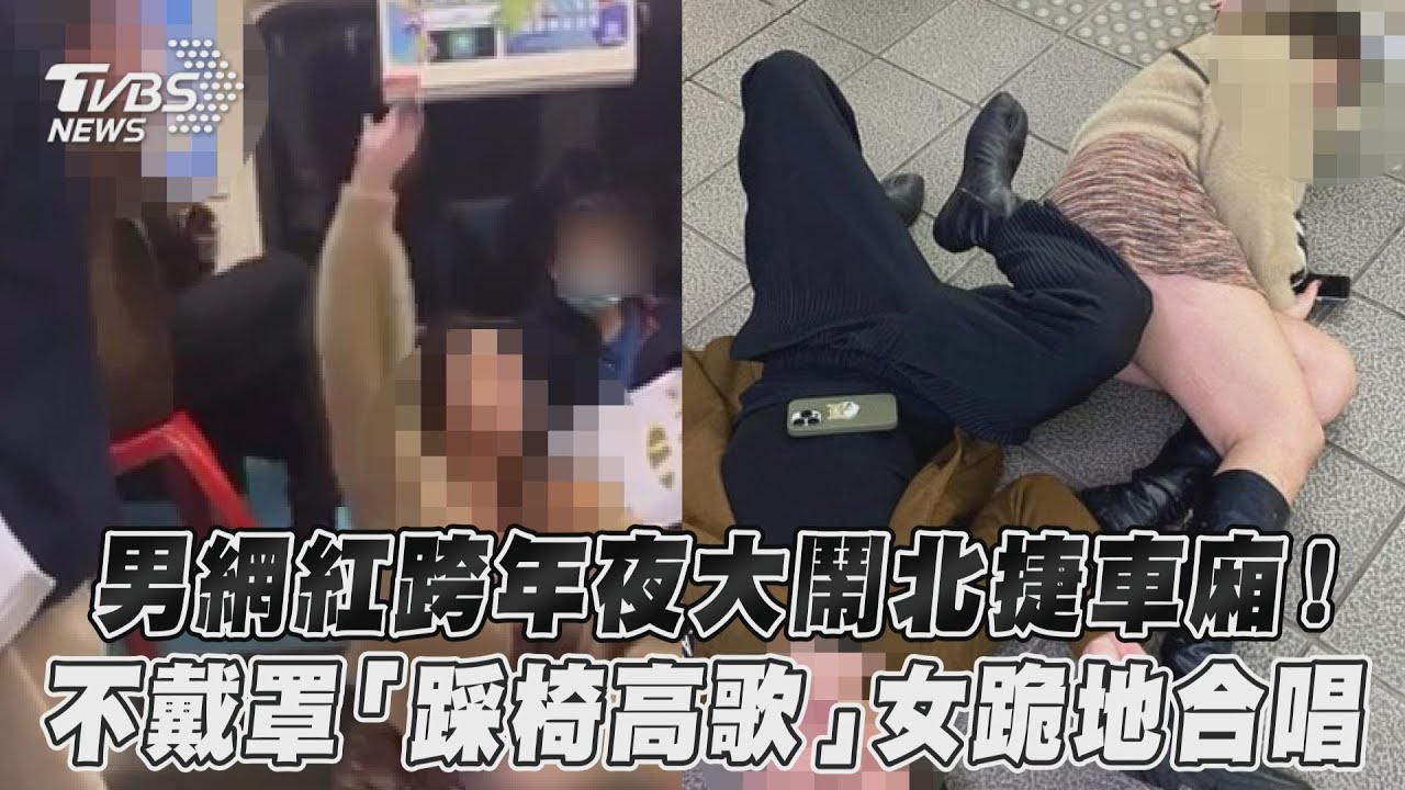 網紅醉酒大鬧北捷!誇張行徑全都錄 遭起底爭議黑歷史