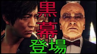 【JUDGE EYES】#44悪の巣窟キャバレーへ正面突破したら・・・6章後編【ゆめかわ】