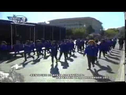Παρέλαση 28 Οκτωβρίου 2013